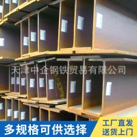 廠家直發H型鋼 H鋼材Q235B Q345B 低合金津西 萊鋼國標