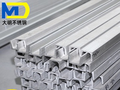 批發304 316L 321 309S不銹鋼槽鋼 2205不銹鋼槽鋼 H型鋼加工定制