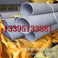 供應310S 2205 2507不銹鋼管 廠家直銷 價格優(yōu)惠 質量保證