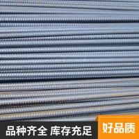 廠家直銷 現(xiàn)貨螺紋鋼筋 三級國標(biāo)HRB400建筑抗震鋼筋規(guī)格齊全