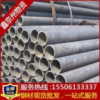 代理金正陽各種規(guī)格無縫管 各種尺寸定制8163無縫鋼管鍍鋅直縫管