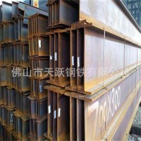 廣東H型鋼批發 國標H型鋼價格 300*150H型鋼廠家 現貨足 品質優