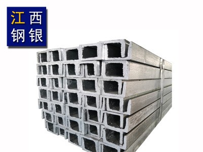 【南昌鋼材】熱鍍鋅槽鋼 鍍鋅槽鋼 槽鋼 8#10#12# Q235 國標