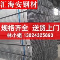 深圳Q235鍍鋅方管鍍鋅方通 矩形鐵管批發供應商 鋼管規格價格齊全
