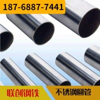 廠家批發(fā)定制機械結(jié)構(gòu)不銹鋼材 無縫不銹鋼圓管 304不銹鋼圓管