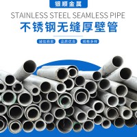 廠(chǎng)家直銷(xiāo)SUS304 不銹鋼圓管 316L無(wú)縫精密鋼管 可定制