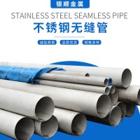 不銹鋼無(wú)縫管現(xiàn)貨304 316L 310S 定尺切零非標(biāo)定做 廠(chǎng)家直銷(xiāo)