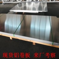 保溫0.3 0.4 0.5的鋁卷 現貨有3003鋁合金鋁皮 1060防銹鋁皮卷