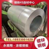 湛江寶鋼 佛山白鐵皮 鍍鋅鋼板 環保耐腐蝕DX51D+Z80 規格齊全