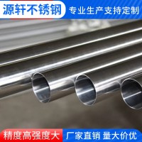 廠(chǎng)家直銷(xiāo)不銹鋼無(wú)縫管不銹鋼工業(yè)管不銹鋼機(jī)械用管多種規(guī)格可咨詢(xún)