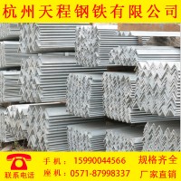 杭州鍍鋅角鋼不等邊角鋼 熱鍍鋅角鋼萬(wàn)能角鐵Q345B角鋼不銹鋼角鋼