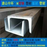 河北滄州工字鋼 槽鋼 H型鋼津西一級代理 萊鋼 日照