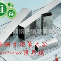 現(xiàn)貨銷(xiāo)售ss304不銹鋼裝飾管 不銹鋼裝飾方管 可定做