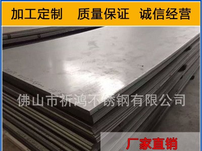 廠家現貨直銷201不銹鋼薄板 厚度0.3-6 1000*2000可開任何規格