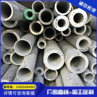304不銹鋼管材、316L無縫管、不銹鋼厚壁管、不銹鋼非標管可定做