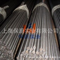 【上海保蔚】直銷耐腐蝕鋼棒美標904L圓鋼光亮棒904L光元 規格全