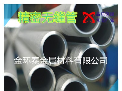 深圳316不銹鋼無縫管 精密環(huán)保不銹鋼管 薄厚壁通道水管