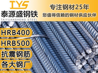 螺紋鋼筋條12mm16mm25mm國標批發HRB400500帶E抗震鋼熱軋帶肋鋼筋