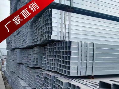 現貨批發鍍鋅方管50*50*3Q235B廠家直銷貨到付款規格齊全全國配送