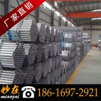 現(xiàn)貨批發(fā)鍍鋅管50*3 48*3廠家直銷貨到付款規(guī)格齊全全國(guó)可配送