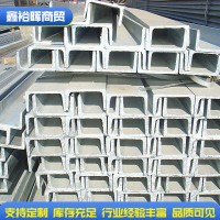 河南槽鋼批發 建筑結構用鍍鋅槽鋼 機械設備車輛制用