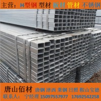 唐山豐潤 方矩管廠家現貨 Q235 熱鍍鋅冷鍍 型號齊全 價格有貨