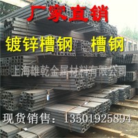 熱鍍鋅槽鋼 冷鍍鋅U型槽熱軋槽鋼 江浙滬現貨批發 規格齊全
