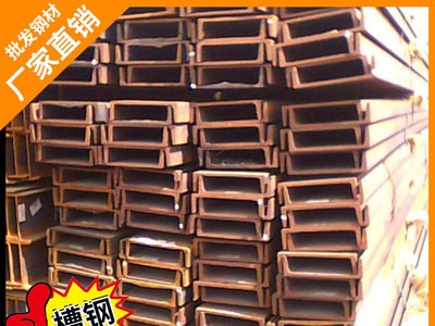廣東珠三角槽鋼定制 非標槽鋼q235b 國標槽鋼加工批發