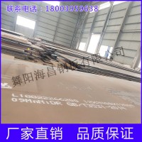 廠家生產供應 舞陽鋼板 管件鋼板X80(ST) 品質保證 歡迎來電咨詢