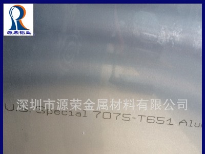 7075-T6鋁板平整度好超耐磨模具專用7075-T651預拉伸航空超硬鋁板