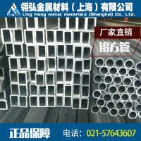 6063氧化鋁合金方管25*15*1.2毫米 進口鋁方管