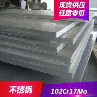 供應102Cr17Mo不銹鋼耐磨102Cr17Mo不銹鋼圓棒 不銹鋼板
