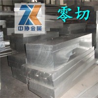 供應7075-T651硬鋁合金 7075-T651鋁合金板 7075鋁棒可零切