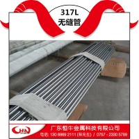 恒牛供應不銹鋼317L無縫管 寶鋼430不銹鋼無縫管現貨，廠家直發價