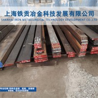 廠家供應 1.2767模具鋼 1.2767圓鋼 1.2767塑膠模具鋼鋼板高耐磨