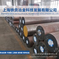 廠家供應DY4熱作模具鋼DY4圓鋼DY4鋼板鍛件高耐磨規格齊全現貨