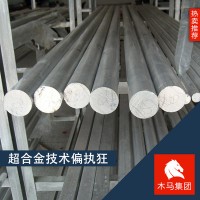 現(xiàn)貨供應(yīng)SUH616節(jié)鎳耐熱不銹鋼板 規(guī)格齊全 隨貨附帶質(zhì)保書鋼板