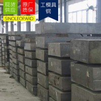 現貨供應SKS3工 模具鋼 板 開平切割零售 鋼廠直發熱軋板