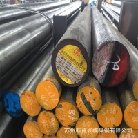 廠家直銷金屬制品優特鋼 SKD11模具鋼材 SKD11冷作圓鋼現貨供應