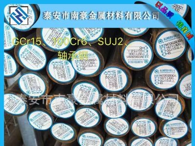 現貨供應GCr15 100Cr6 SUJ2 52100軸承鋼圓棒（盤圓），板料及