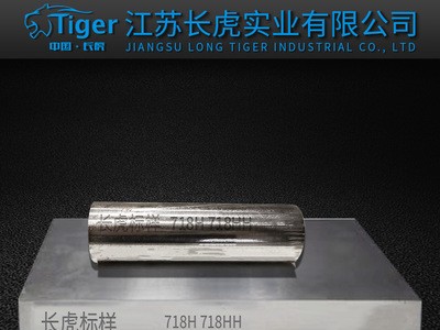現貨供應瑞典718H預硬鏡面塑膠模具鋼 718HH精板 光板 圓鋼/圓棒