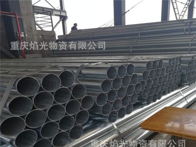 重慶消防管道專用熱鍍鋅鋼管批發(fā) Q23B華岐牌熱鍍鋅鋼管 現(xiàn)貨