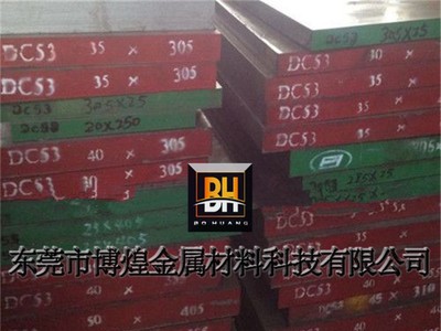 供應DC53模具鋼圓棒 沖子料批發 超深冷DC53預硬精光板1