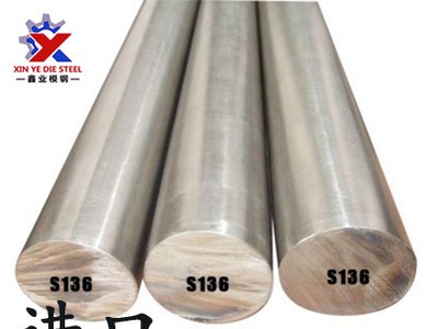 現(xiàn)貨供應(yīng)瑞典S136耐腐蝕鏡面模具鋼 S136h塑膠模具鋼板 廠家直銷
