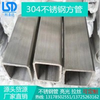 不銹鋼管 廠家直銷304不銹鋼裝飾管 304不銹鋼管 不銹鋼焊管批發