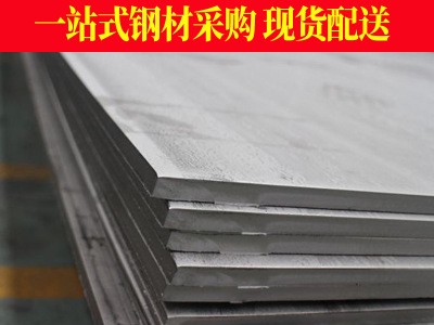 廣西熱板熱軋板鋼板工業