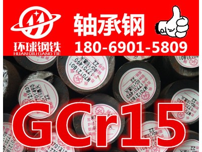 供應寶鋼GCr15高耐磨軸承鋼 GCr15冷拉圓鋼 GCr15磨光圓棒