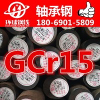 供應寶鋼GCr15高耐磨軸承鋼 GCr15冷拉圓鋼 GCr15磨光圓棒