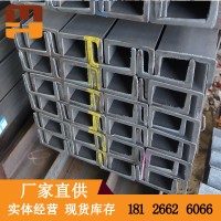 佛山現(xiàn)貨14號(hào)140槽鋼 槽鋼20 集裝箱機(jī)械用Q235槽鋼規(guī)格齊全優(yōu)惠