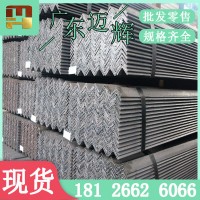 【邁輝】廣東樂從銷售等邊角鋼國標厚普通碳素q235b幕墻用發貨快